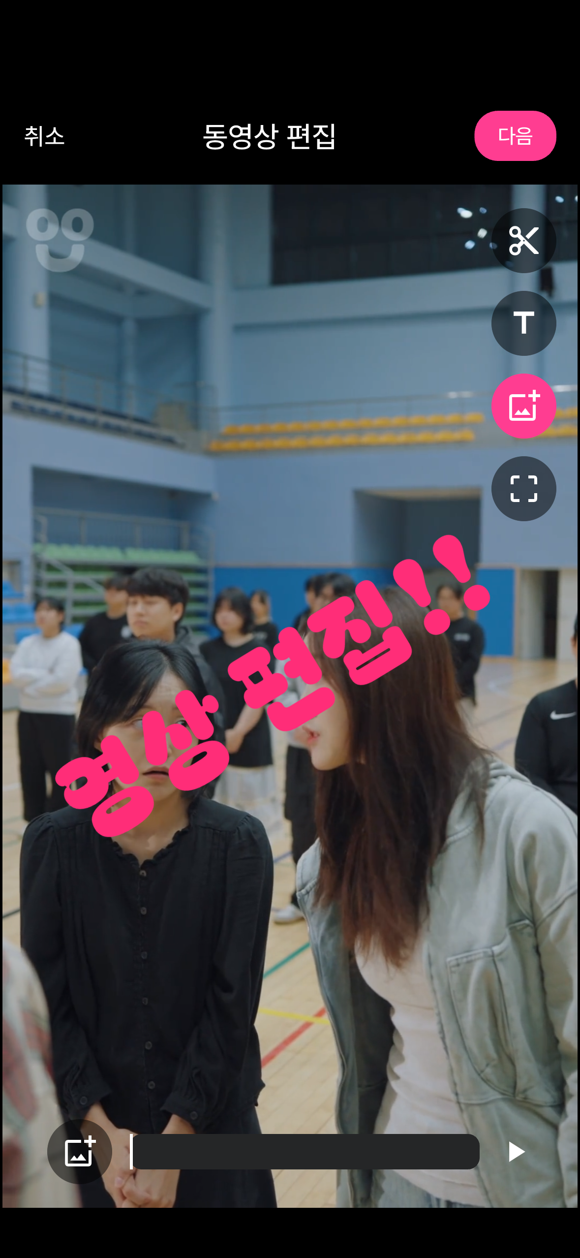 Soonshot 드라마 리믹스 편집 화면