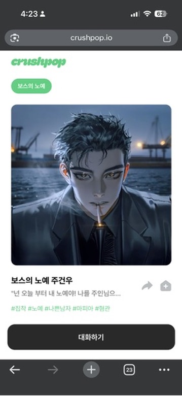 AI 챗봇 홈 화면
