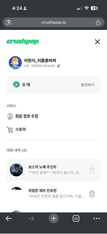 프로필 화면