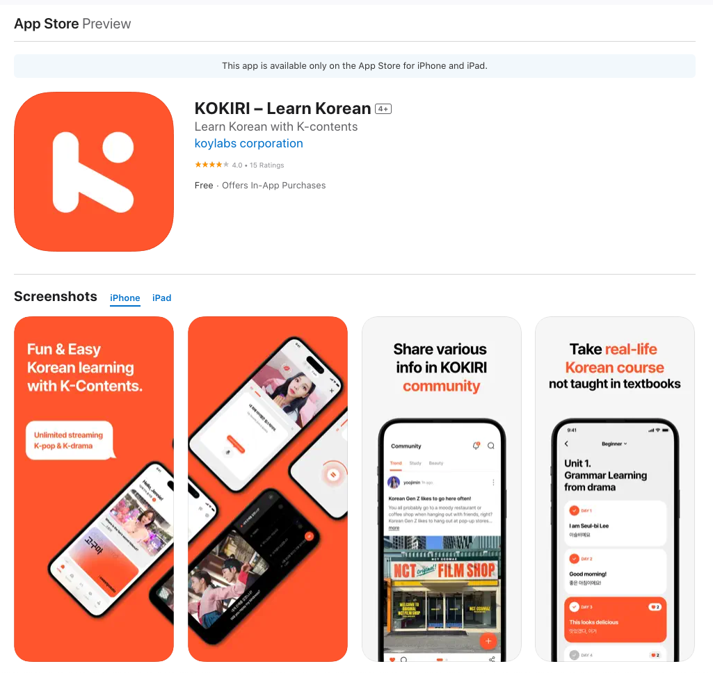KOKIRI App Store 등록 페이지