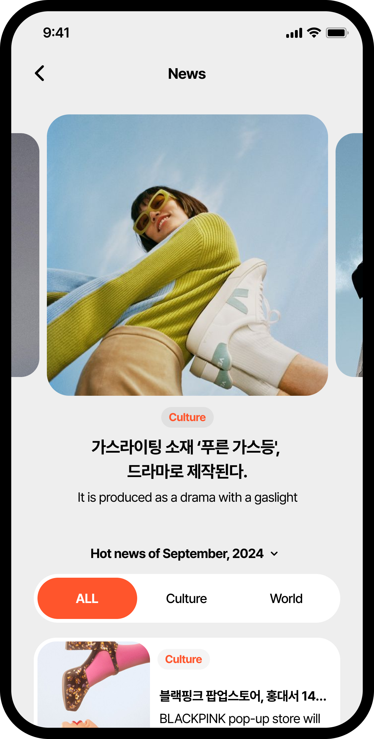 KOKIRI 뉴스 화면