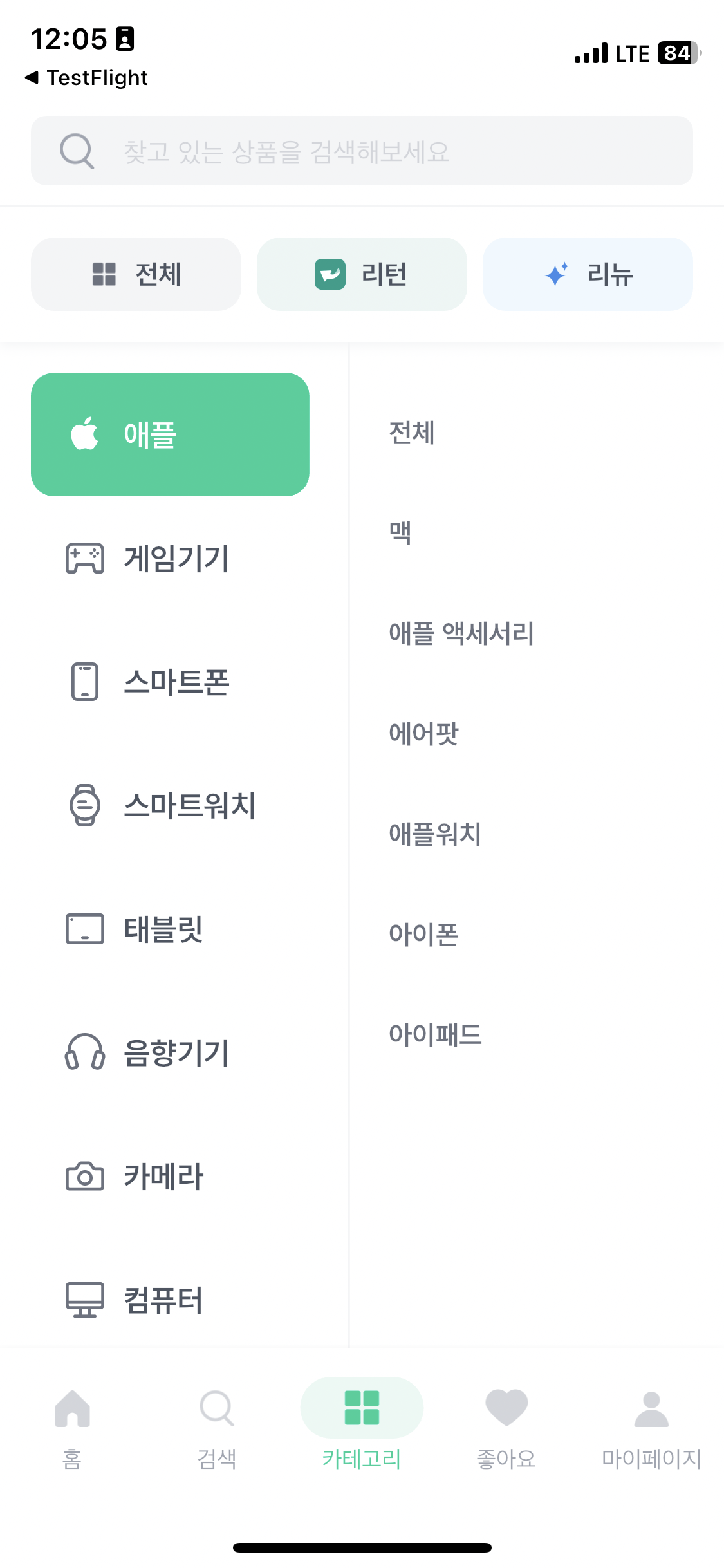 TestValley 카테고리 화면