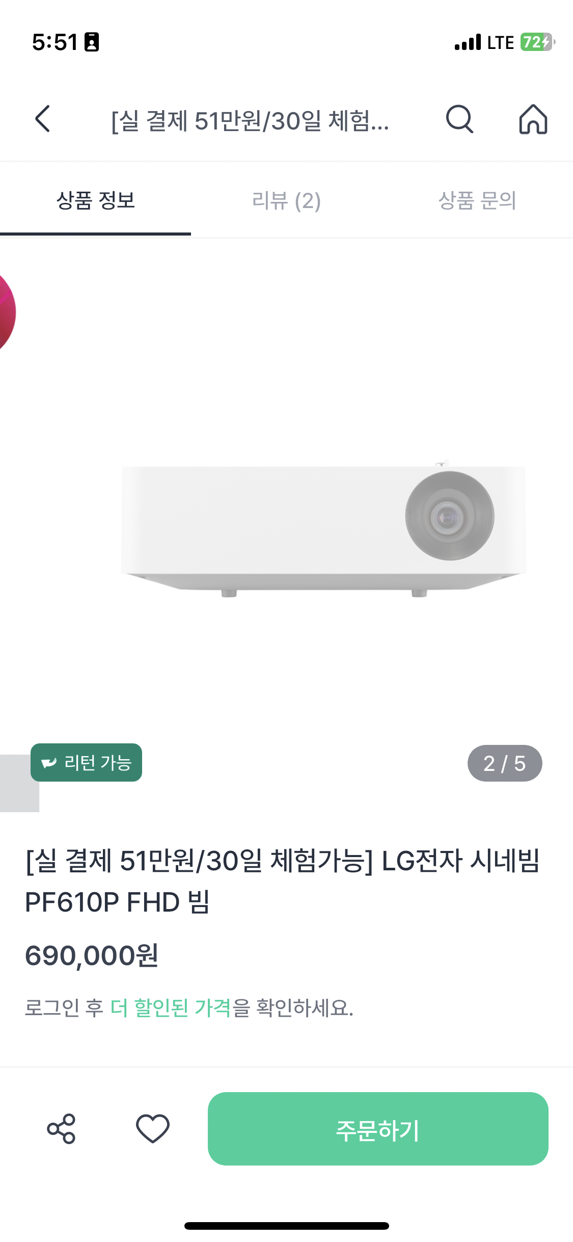 TestValley 상품 상세 화면