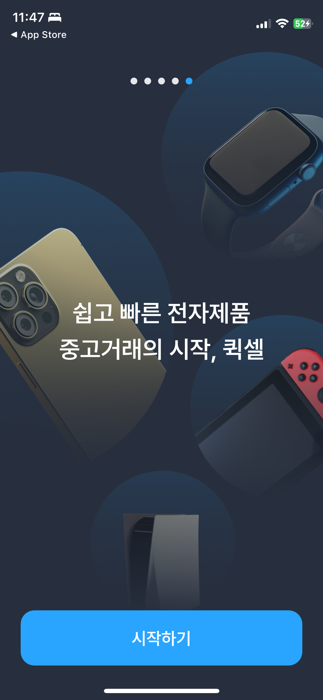 TestValley 중고판매(퀵셀) 화면