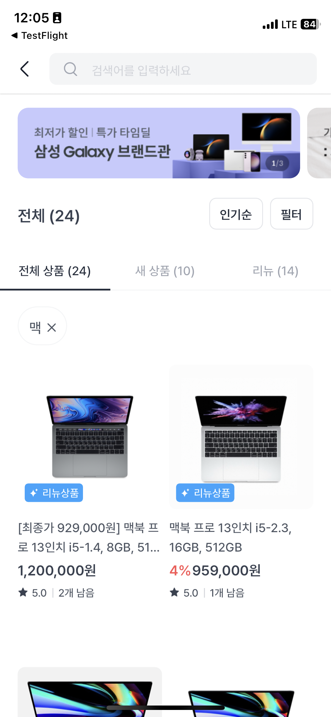 TestValley 검색 화면